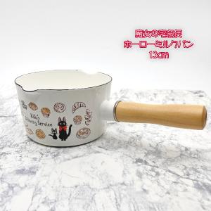 スケーター SKATER ホーロー 両口 ミルクパン 15cm 1.2L ハローキティ