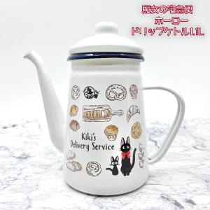 魔女の宅急便ニシンのパイ/クッキージャー/調理器具その他/BRW