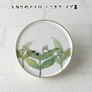 スタジオジブリ ジブリ グッズ となりのトトロ 2025年 イヤリー
