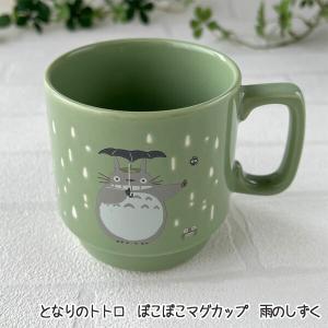 スタジオジブリ ジブリ グッズ 紅の豚 ぽこぽこマグカップ 飛行機雲