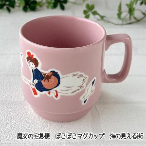 スタジオジブリ ジブリ食器 魔女の宅急便 ジジのマグカップ