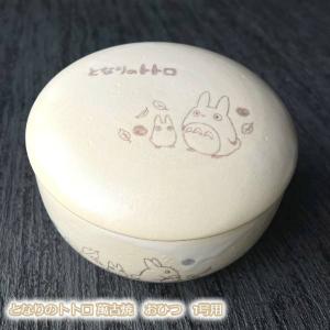 スタジオジブリ ジブリ グッズ となりのトトロ 萬古焼 ご飯鍋 3号用