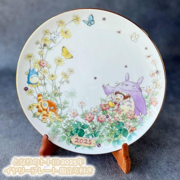 ジブリ グッズ となりのトトロ 2025年 イヤリープレート 皿立て付き スタジオジブリ ギフト キ...