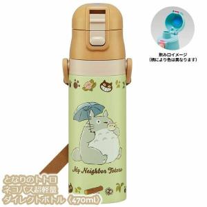 スタジオジブリ ジブリ グッズ となりのトトロ ネコバス 超軽量2WAY