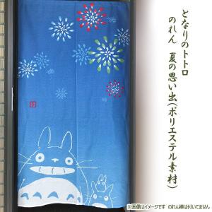 スタジオジブリ 日本の紙工芸 だるま となりのトトロ/千と千尋の神隠し
