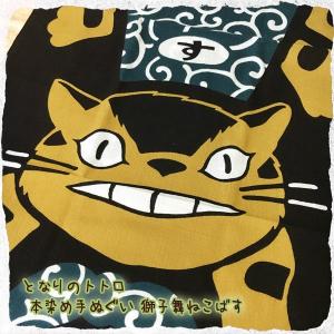 スタジオジブリ 手ぬぐい 6枚まとめて となりのトトロ 新品未使用 かまわぬ 楽天市場】メール便OK ジブリ となりのトトロ グッズ 本染め