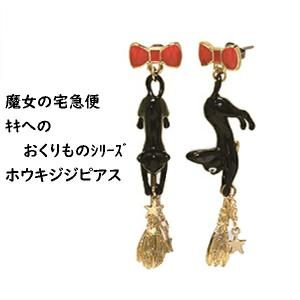 魔女の宅急便 キキ ほうきの商品一覧 通販 Yahoo ショッピング