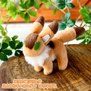ジブリ グッズ 天空の城ラピュタ ぬいぐるみ キツネリスM : Cafe de