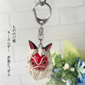 スタジオジブリ メール便OK ジブリ グッズ もののけ姫 カタカタコダマ