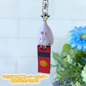 スタジオジブリ ジブリ グッズ ハウルの動く城 キーホルダー