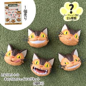 車ジブリグッズの商品一覧 通販 Yahoo ショッピング