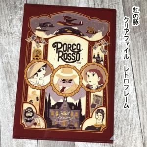スタジオジブリ ジブリ グッズ 紅の豚 オルゴール トレンチコート