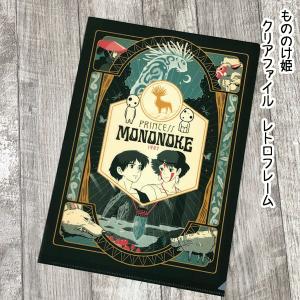 スタジオジブリ メール便OK ジブリ グッズ となりのトトロ クリア