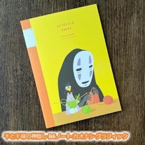 スタジオジブリ ジブリ グッズ となりのトトロ スケッチブック