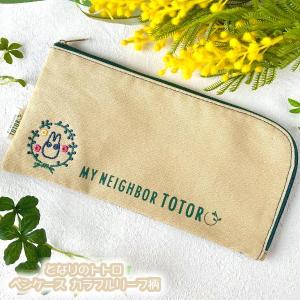 スタジオジブリ ジブリ グッズ となりのトトロ 美濃焼き 中鉢(NEW