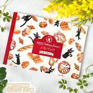 スタジオジブリ メール便OK ジブリ グッズ 魔女の宅急便 ミニタオル 青