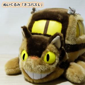 Sun Arrow（サン・アロー） となりのトトロ ぬいぐるみ 大トトロ LL K