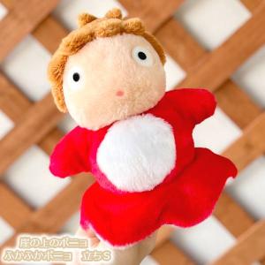 Sun Arrow（サン・アロー） 崖の上のポニョ ポニョ S K-8633 : 玩具と