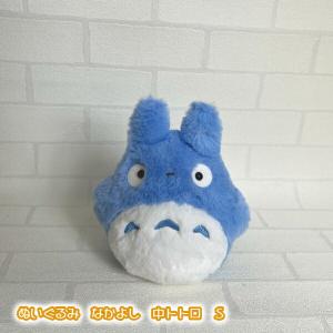 Sun Arrow（サン・アロー） ふんわり中トトロ ぬいぐるみ S K-7979