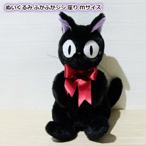 スタジオジブリ ジブリ グッズ 魔女の宅急便 ぬいぐるみ 黒猫ジジ L