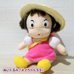 となりのトトロ♡メイちゃん ぬいぐるみ　ビッグ 森からの贈り物 サンアロー となりのトトロ めいちゃん 森からの贈り物 ぬいぐるみ 目立った傷や