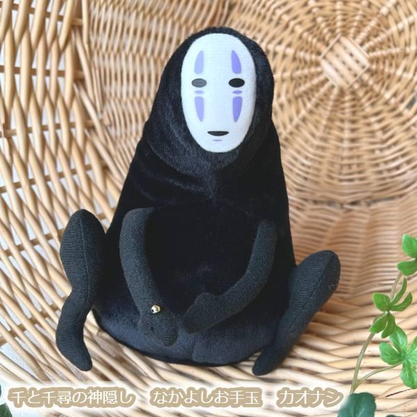 ジブリ グッズ 千と千尋の神隠し なかよしお手玉 カオナシ スタジオジブリ ギフト かおなし キャラ...