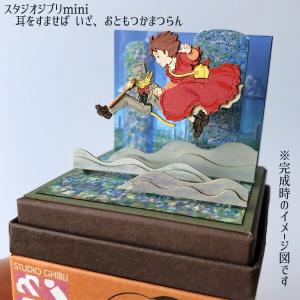 ジブリグッズ/となりのトトロ置時計】 となりのトトロ くすのき