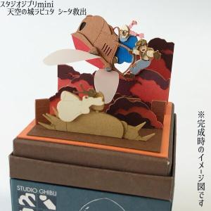 天空の城ラピュタ オルゴールサウンドトレー 復活！ロボット兵【光の