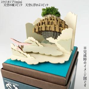 ジブリ 天空の城ラピュタ ロボット兵 DX □本体サイズ 約240mm 宮崎駿