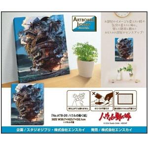 ジブリ グッズ ハウルの動く城 アートボードジグソー スタジオジブリ  ジブリ グッズ