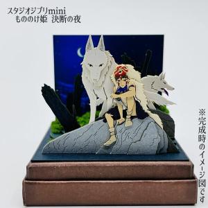 ジブリ　もののけ姫　サンのオルゴール ジブリグッズ もののけ姫 ライトアップオルゴール サン : ZOONETYahoo