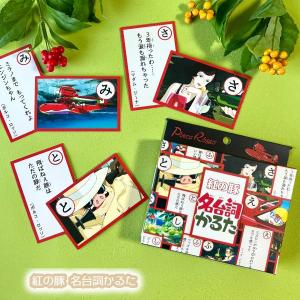 スタジオジブリ ジブリ グッズ 紅の豚 磁器オルゴール 飛行機服