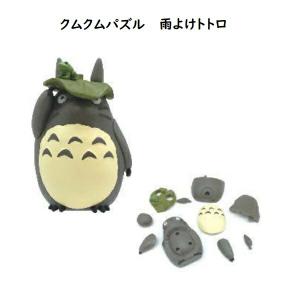 ジブリ グッズ となりのトトロ30周年記念 となりのトトロ 雑木林の