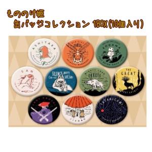 スタジオジブリ BOX商品 ジブリ グッズ ハウルの動く城 缶バッジ