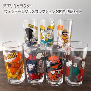 Cafe De Donguri Yahoo 店 ヴィンテージグラスコレクション ガラスコップ Yahoo ショッピング