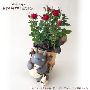 スタジオジブリ ジブリプランターカバー 魔女の宅急便 プランター