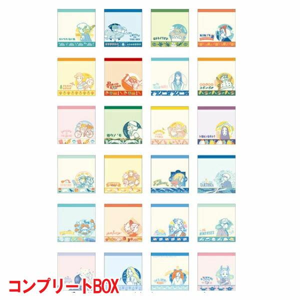 ジブリ　グッズ　BOX商品 スタジオジブリ　24作品メモ帳コレクションコンプリートBOX　じぶり　ギ...