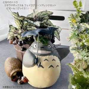 ジブリ となりのトトロ ジオラマボックス オート三輪(3号) スタジオ