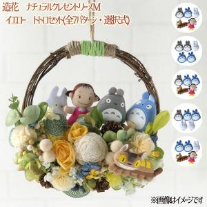 ジブリ グッズ ガーデニングプランター となりのトトロプランター