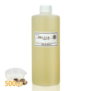 ひまし油 500ml (精製 キャスターオイル)