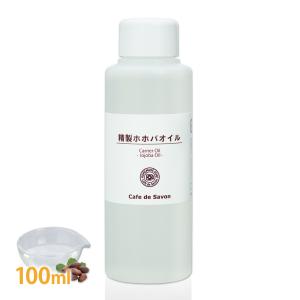 精製ホホバオイル 100ml （ 髪 顔 クレンジング 洗顔 赤ちゃん 無添加 低刺激 植物性 年齢肌 乾燥肌 フェイス ボディ マッサージオイル jojoba）