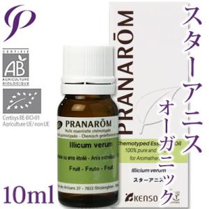 スターアニス 10ml （プラナロム）（大茴香 ダイウイキョウ 八角 ハッカク 精油 エッセンシャルオイル アロマテラピー オーガニック 天然 オリジナル コスメ )