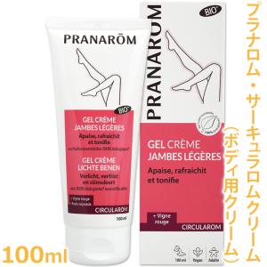 サーキュラロムクリーム 100ml