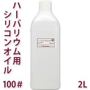 シリコンオイルの商品一覧 通販 Yahoo ショッピング