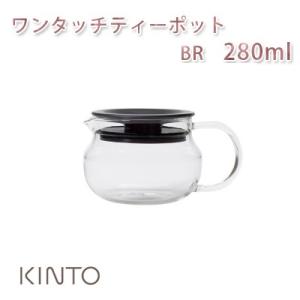 Kinto ティーポットの商品一覧 コーヒー ティーカップ 食器 グラス カトラリー キッチン 台所用品 キッチン 日用品 文具 通販 Yahoo ショッピング