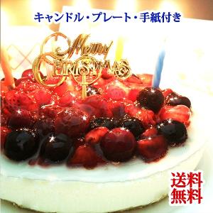 誕生日ケーキ ４種のベリー チーズケーキ ５号(人気 送料無料 バースデーケーキ ケーキ cake)