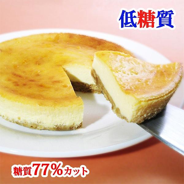 低糖質 ケーキ ベイクドチーズケーキ(チルド冷蔵)(糖質77%カット チーズケーキ 5号 糖質制限 ...