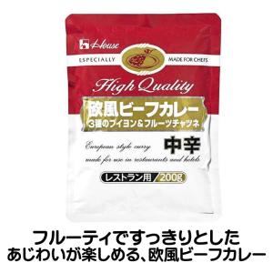 カレー レトルトカレー 3種のブイヨン&  フルーツ チャツネの 欧風ビーフカレー 中辛 200g ハウス レトルトカレー 業務用 欧風カレー｜cafe-fadie