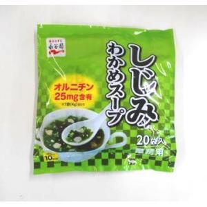 スープ しじみスープ 業務用しじみスープ 80g 4g×20袋 1袋(4g)あたり オルニチン25m...