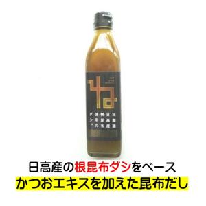 だし 昆布だし ね昆布だしカツオ入 300ml 液体だし アイビック食品 北海道 日高産 根昆布 かつお 合わせだし｜cafe-fadie